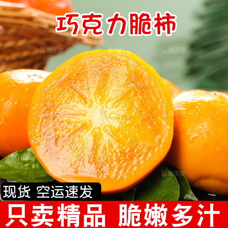 深底上的巧克力脆柿