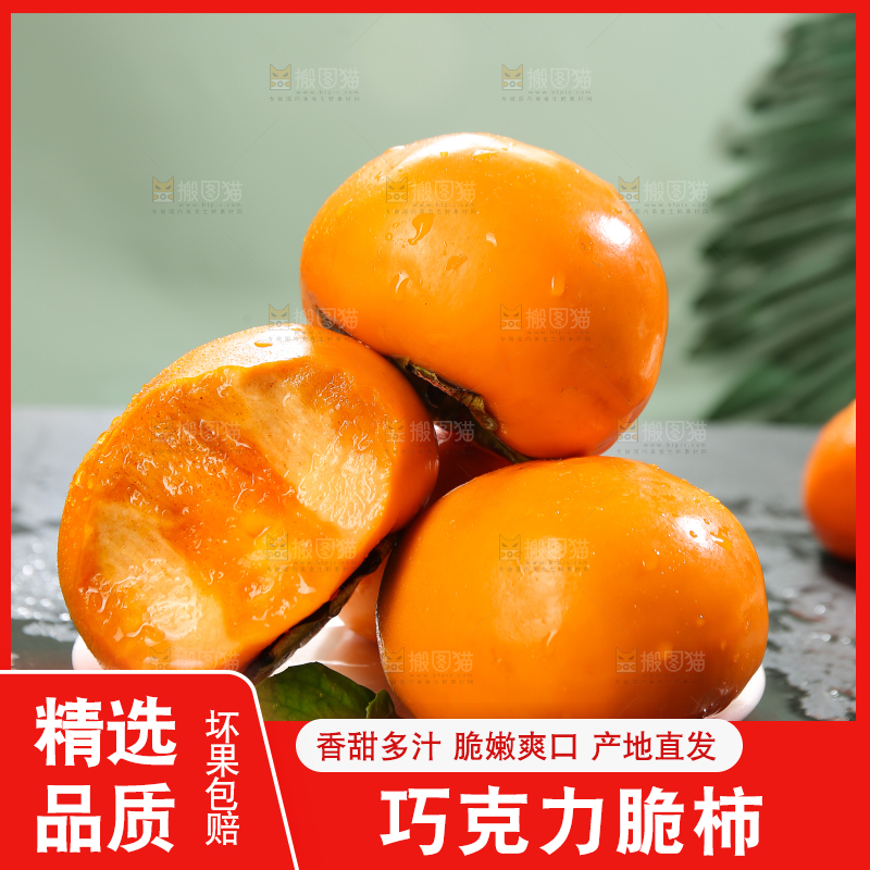 深底上的巧克力脆柿