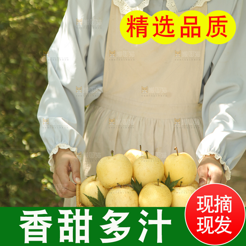 手里拿着新鲜皇冠梨