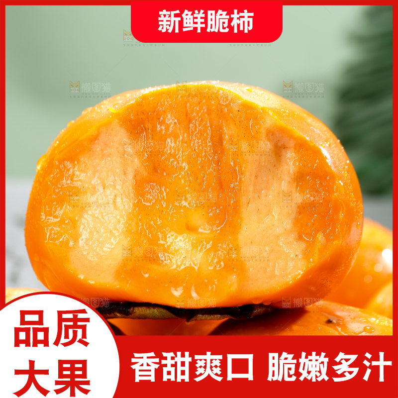 深底上的巧克力脆柿