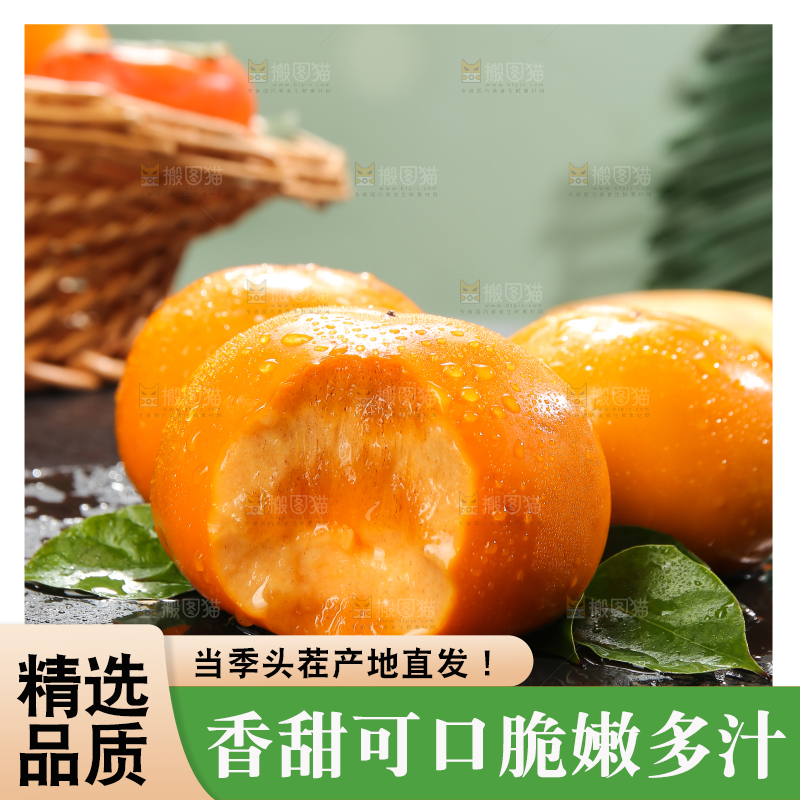 深底上的巧克力脆柿
