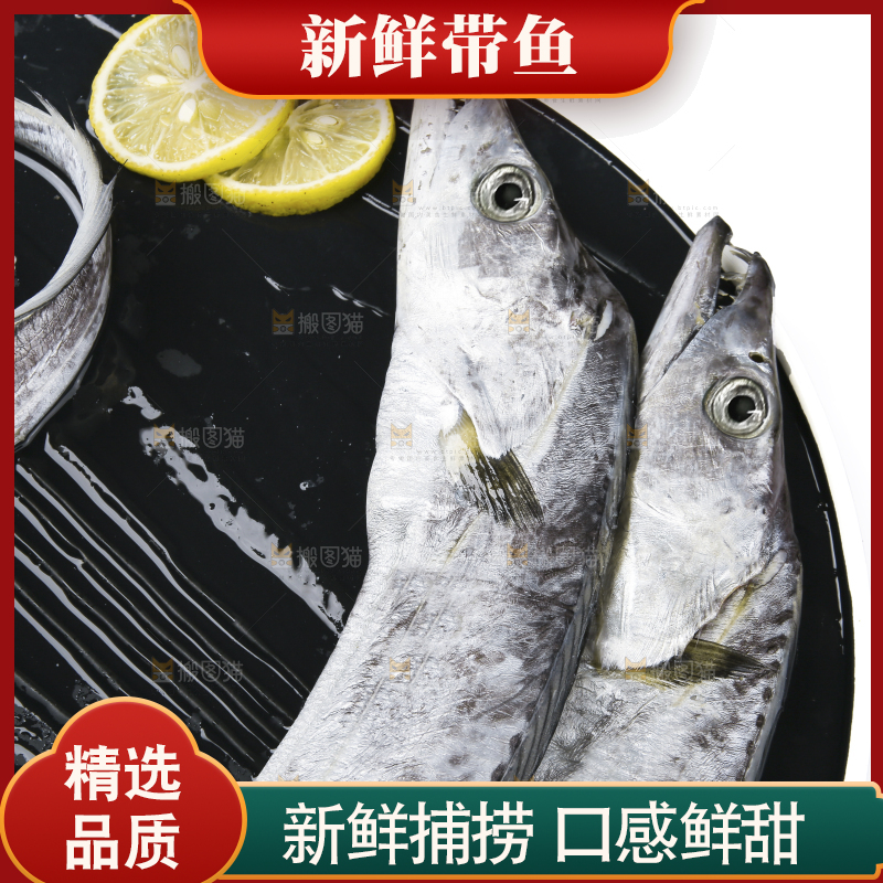 白底上的带鱼