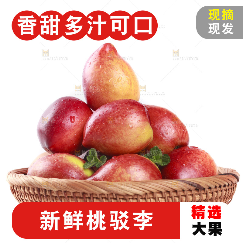 白底上的桃驳李