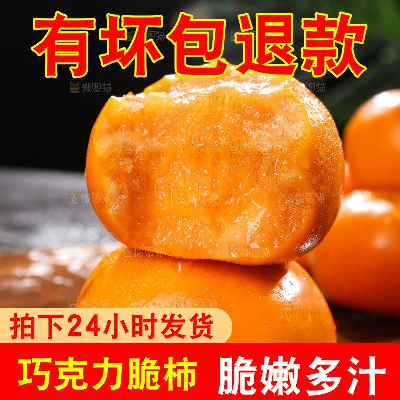 深底上的巧克力脆柿
