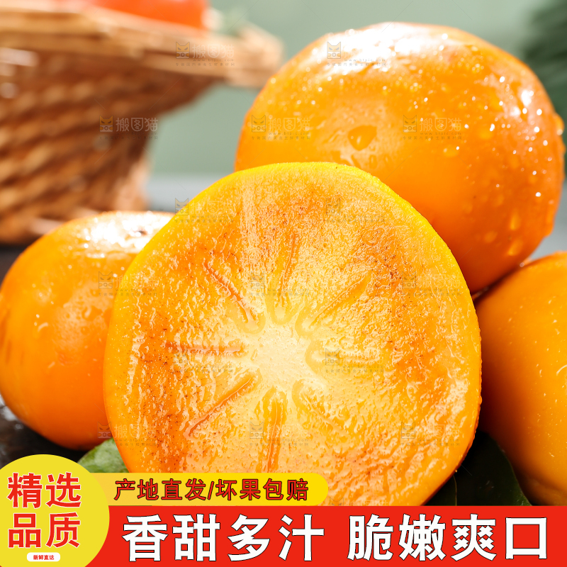 巧克力脆柿