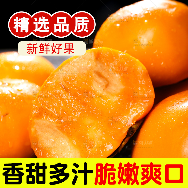 深底上的巧克力脆柿