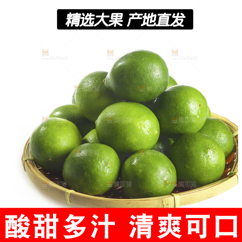白底上的无籽香水柠檬