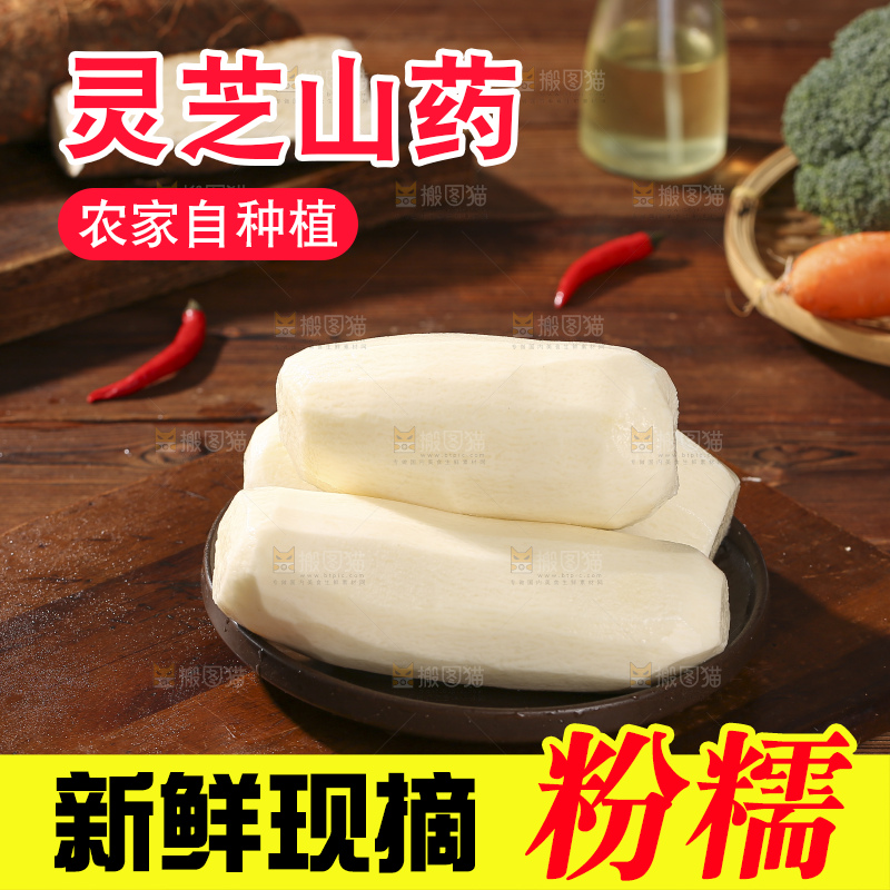 深底上放着灵芝山药
