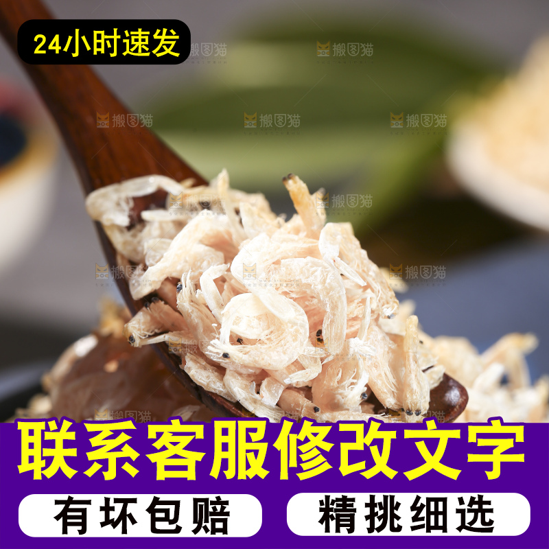 深底上的虾米皮