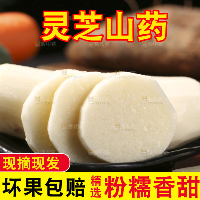 深底上放着灵芝山药