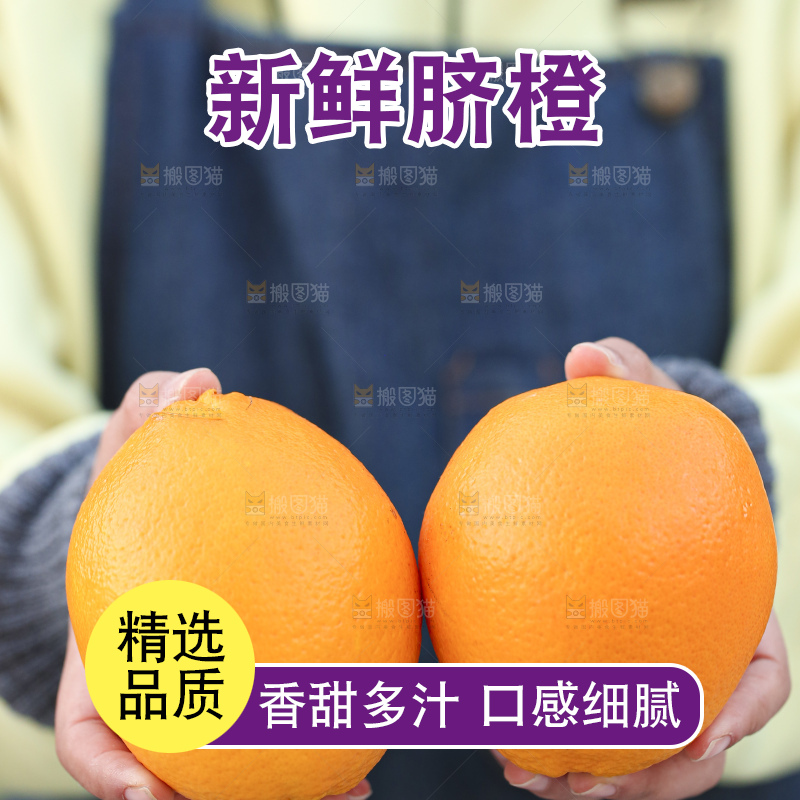 手里拿着赣南脐橙