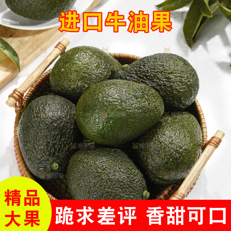 浅底上的牛油果