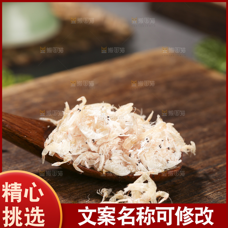 深底上的虾米皮