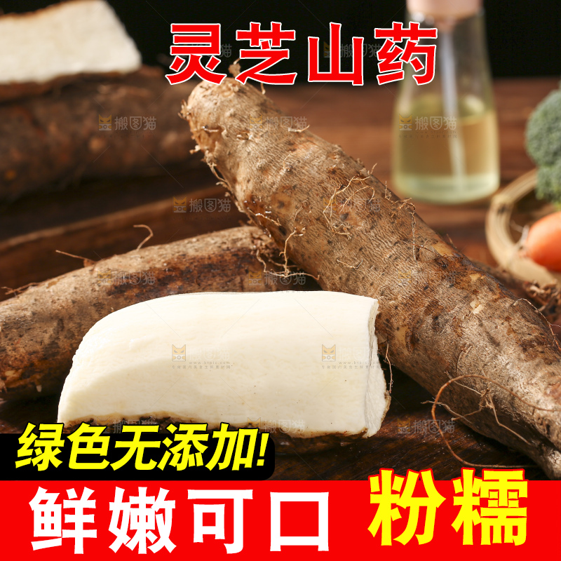 深底上放着灵芝山药