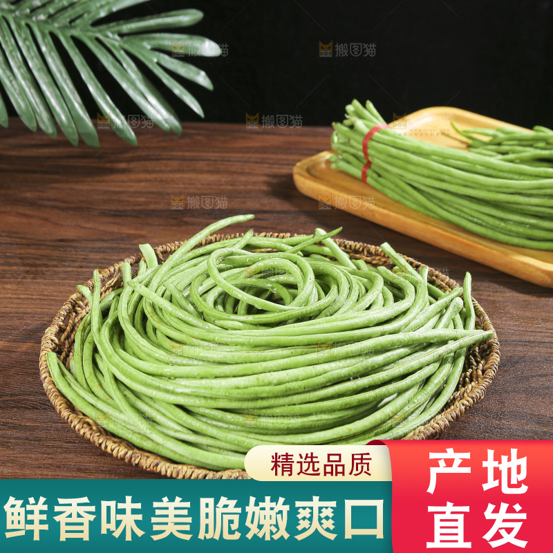 木底上的长豆角