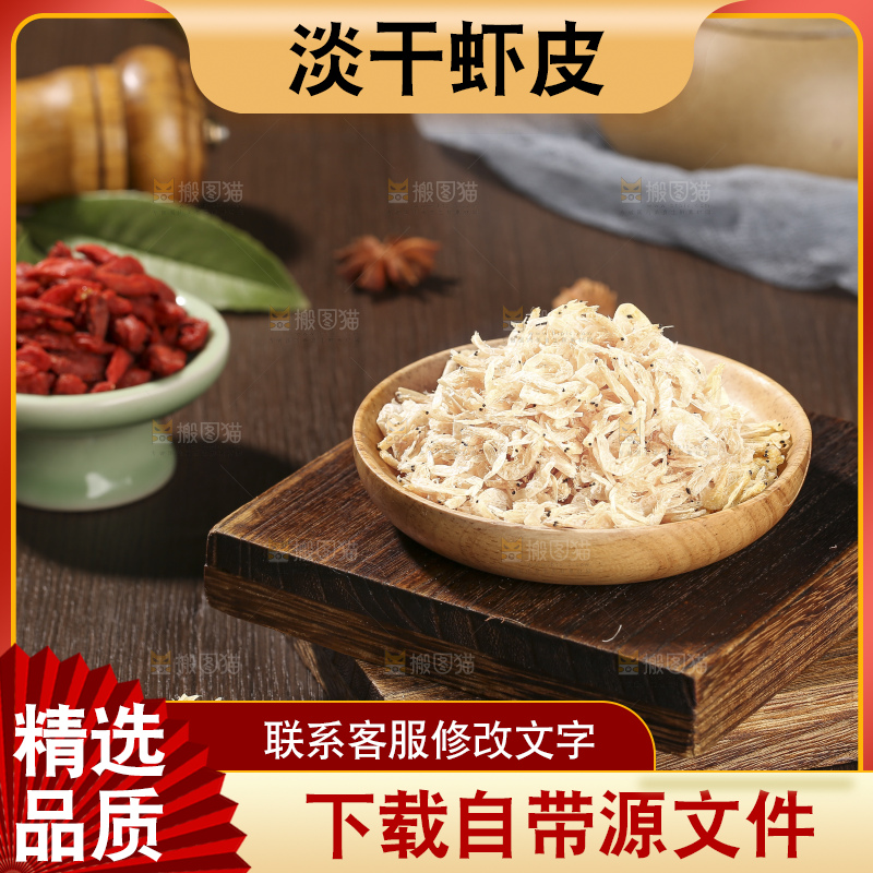 深底上的虾米皮