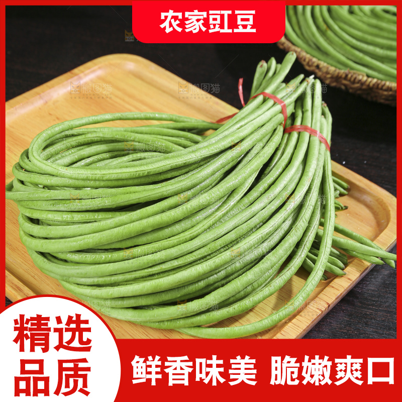 木底上的长豆角