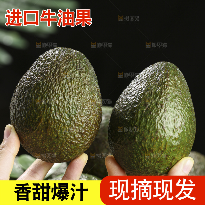 木底上的墨西哥牛油果