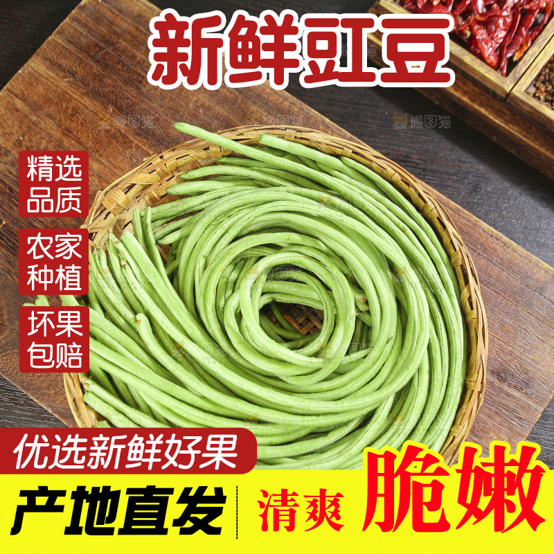 木底上的长豆角