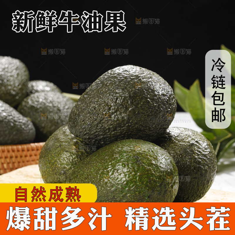 浅底上的牛油果