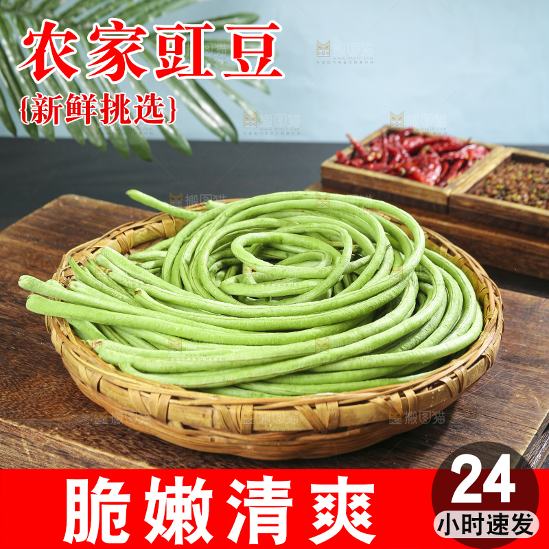木底上的长豆角