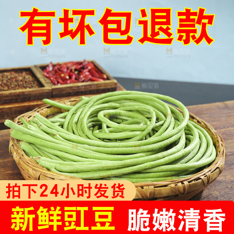 木底上的长豆角