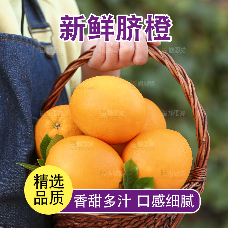 手里拿着赣南脐橙