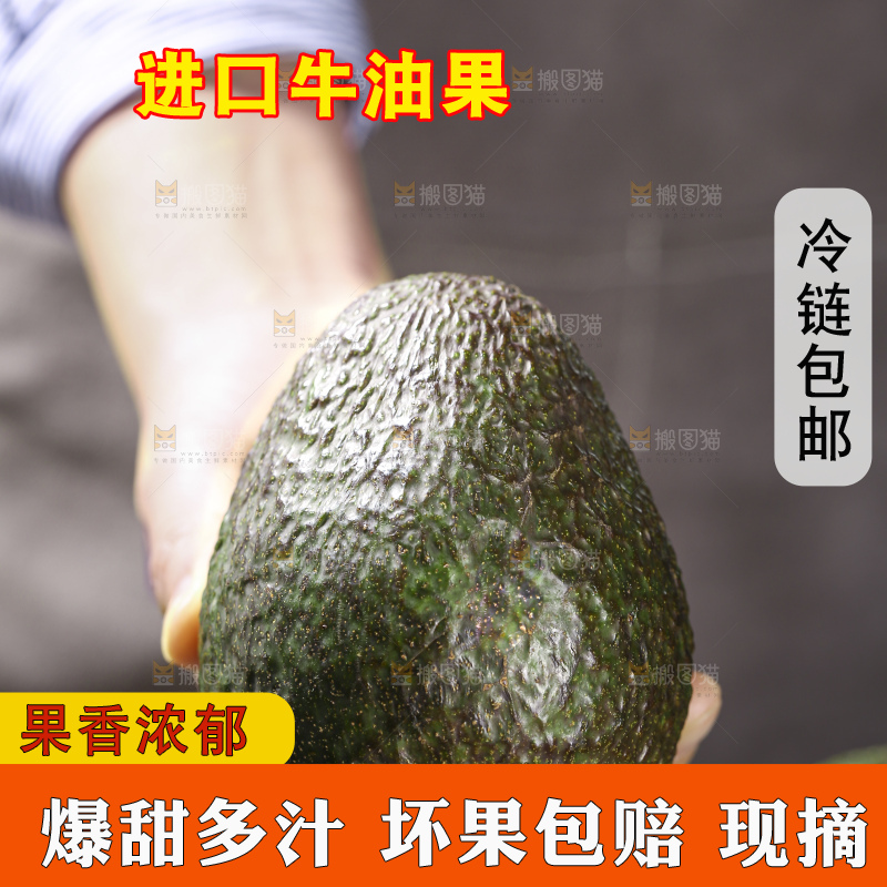 木底上的墨西哥牛油果