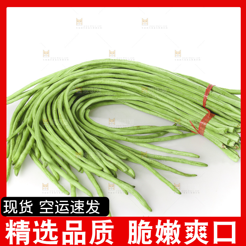 白底上的新鲜豇豆