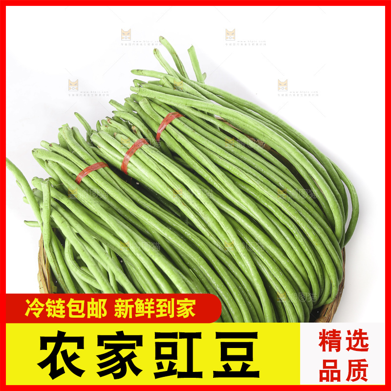 白底上的长豆角