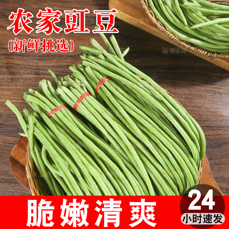 木底上的鲜嫩长豆角