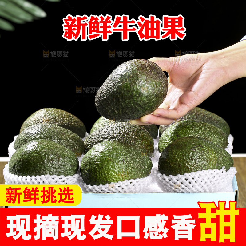 木底上的墨西哥牛油果