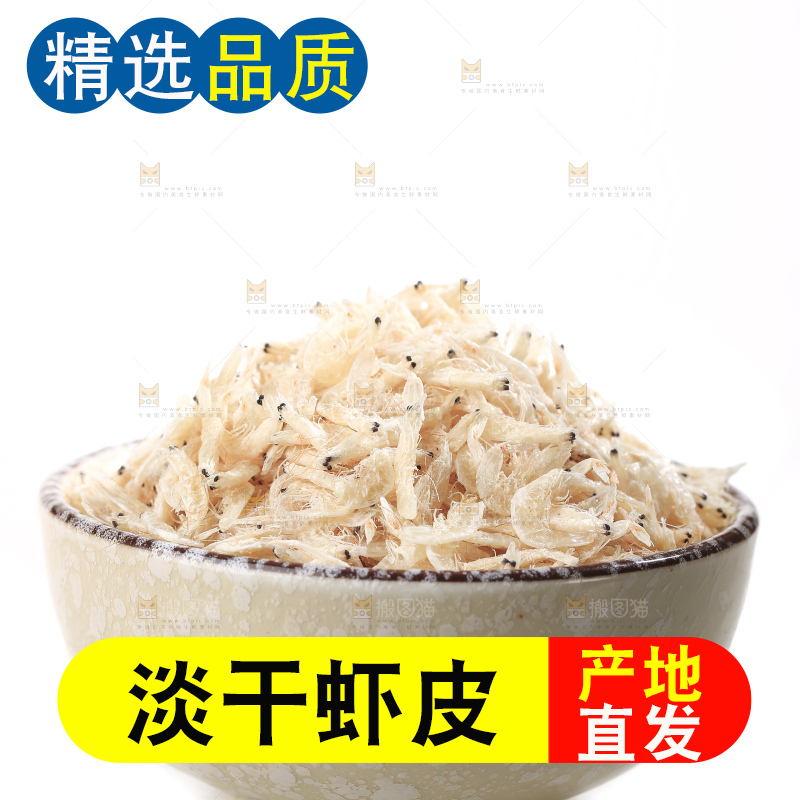 白底上放着虾皮