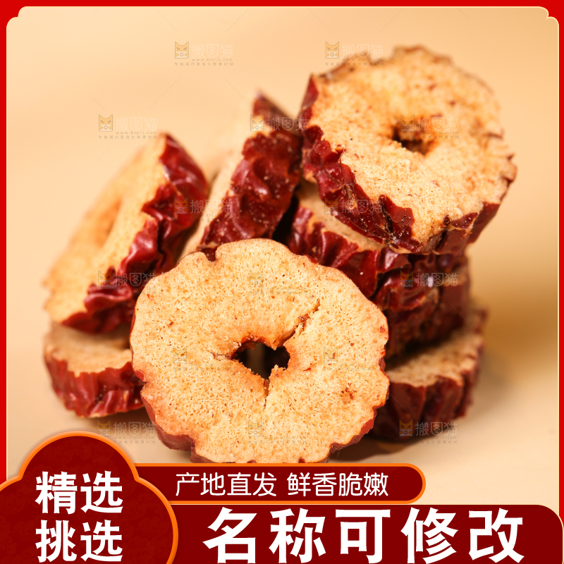 浅底上的红枣片