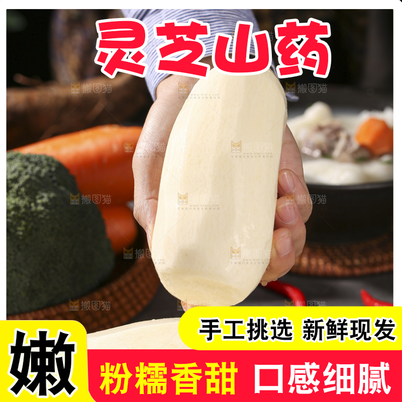 深底上放着灵芝山药