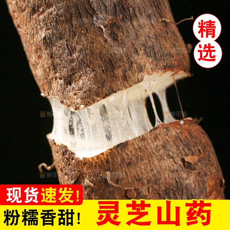 深底上放着灵芝山药