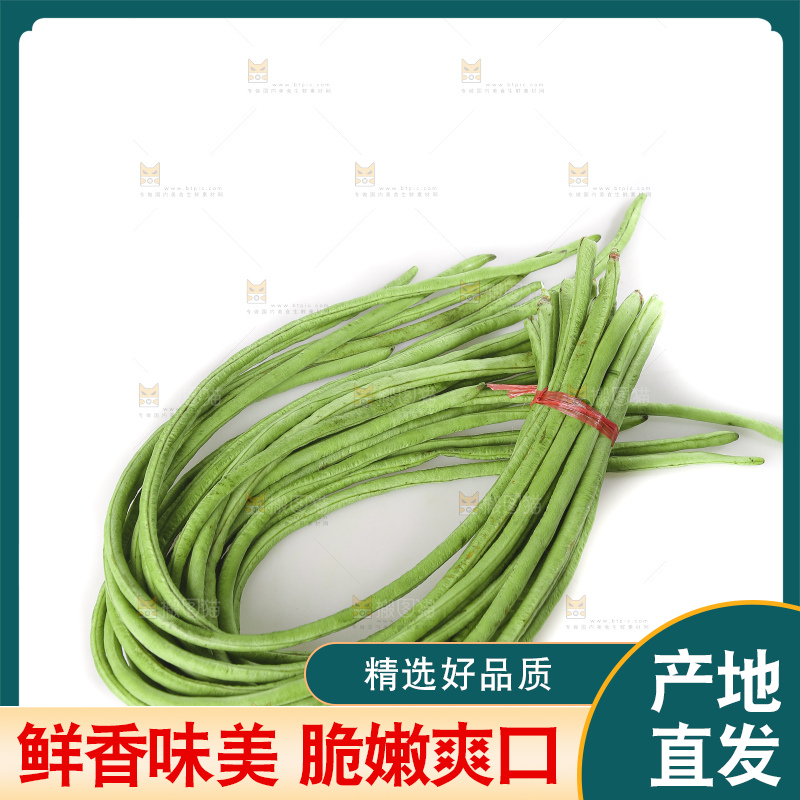 白底上的新鲜豇豆