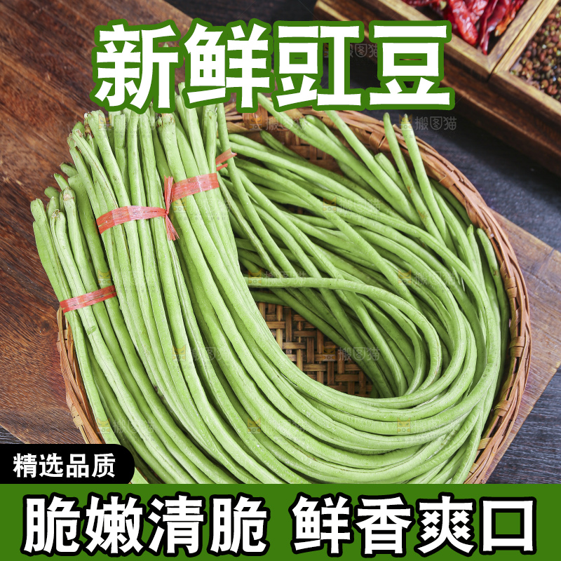 木底上的长豆角