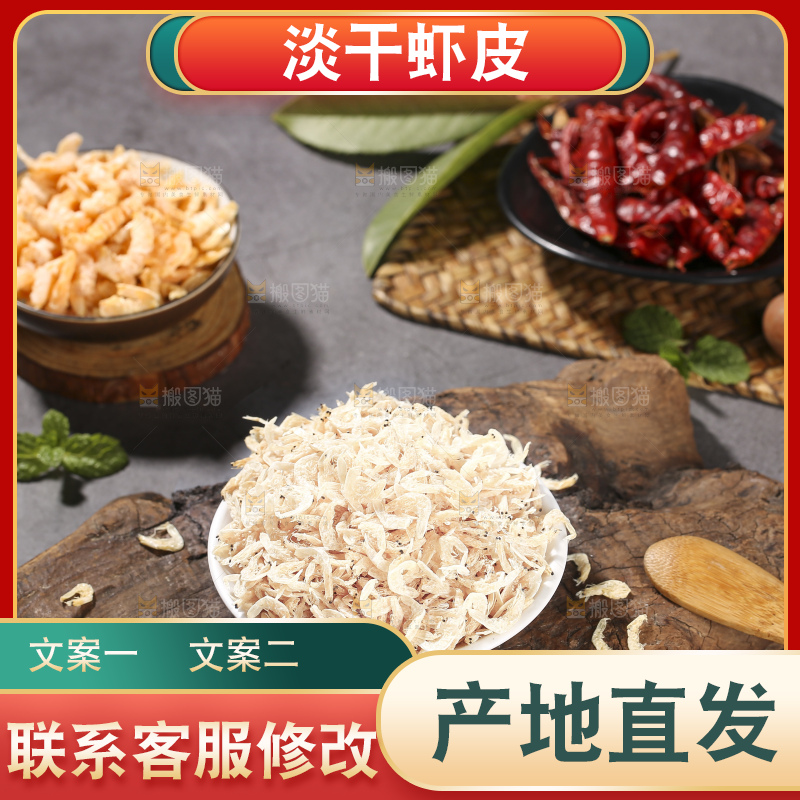 深底上的虾米皮