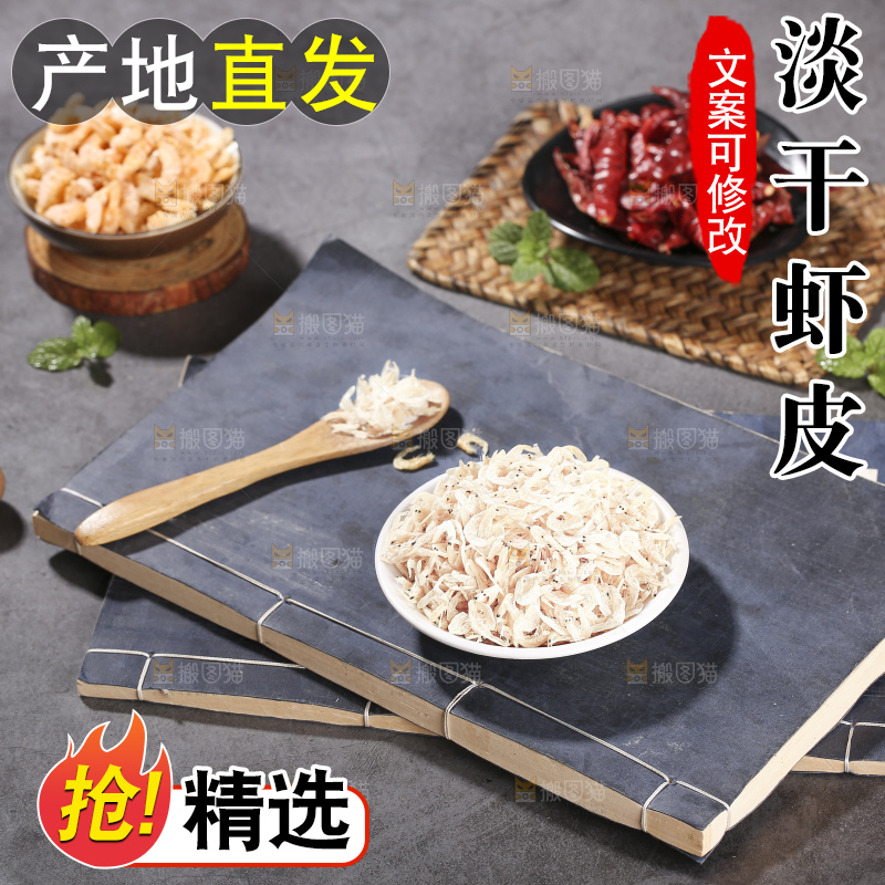深底上的虾米皮