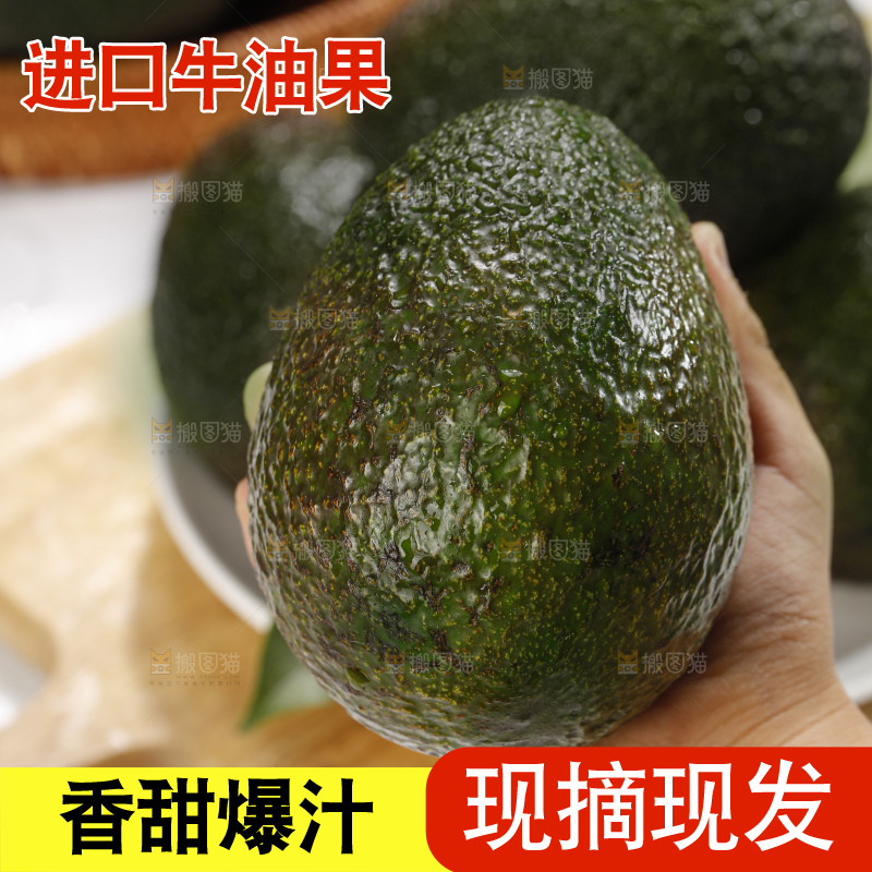 浅底上的牛油果