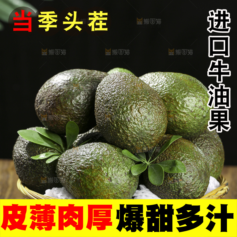 木底上的墨西哥牛油果