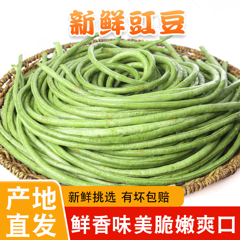白底上的长豇豆