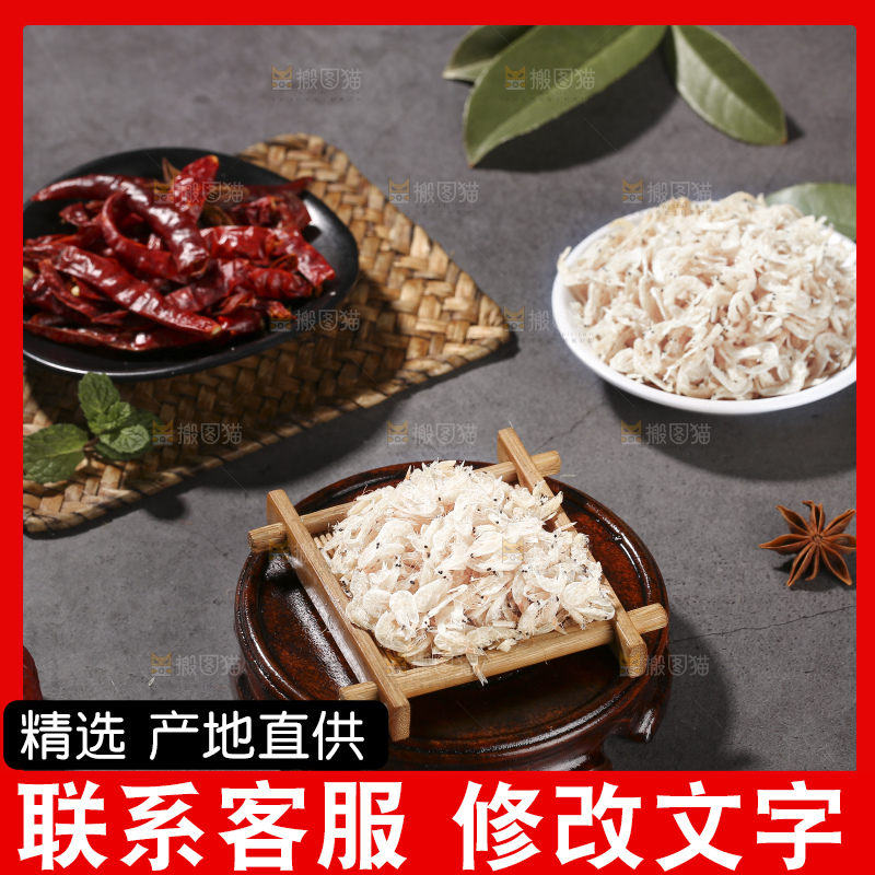 深底上的虾米皮