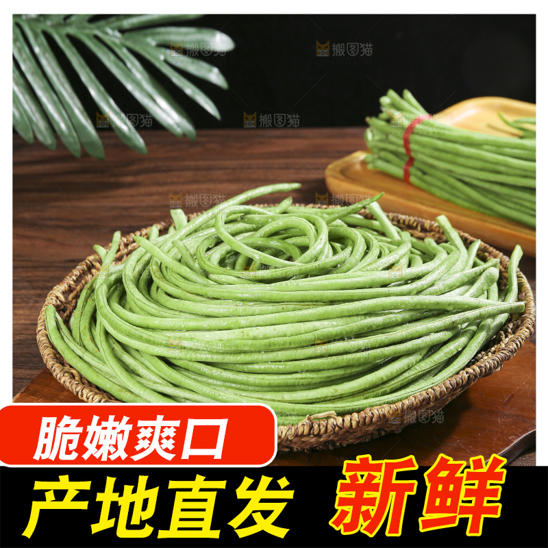 木底上的长豆角