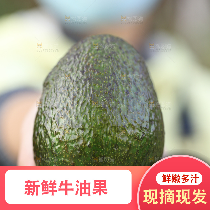 手里拿着秘鲁牛油果