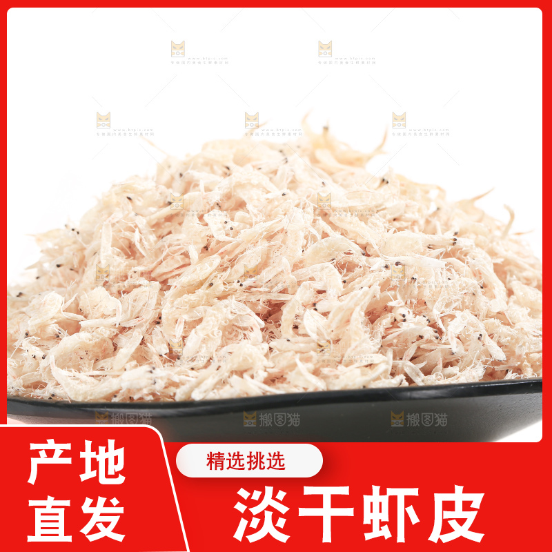 白底上放着虾皮