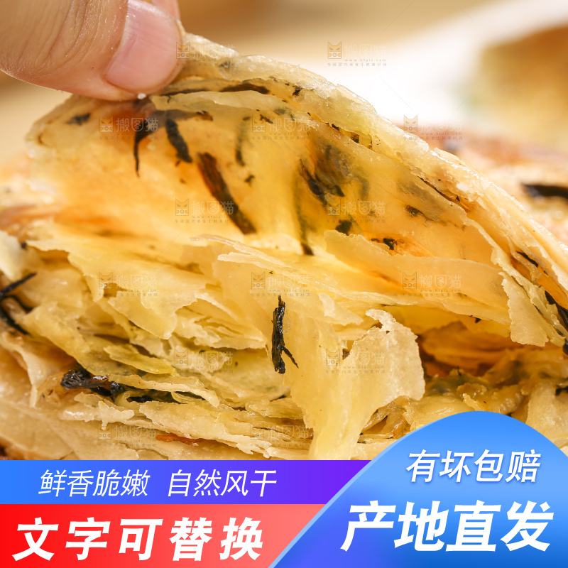 浅底上的梅干菜饼