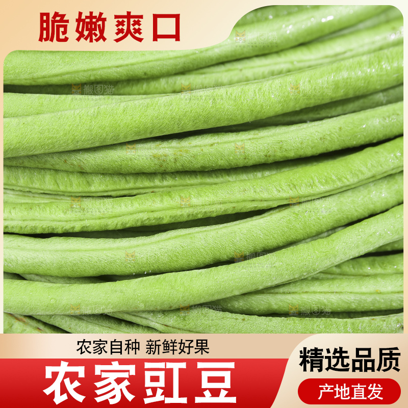 木底上的长豆角