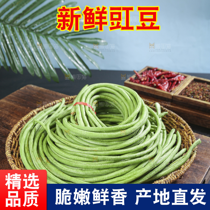 木底上的长豆角